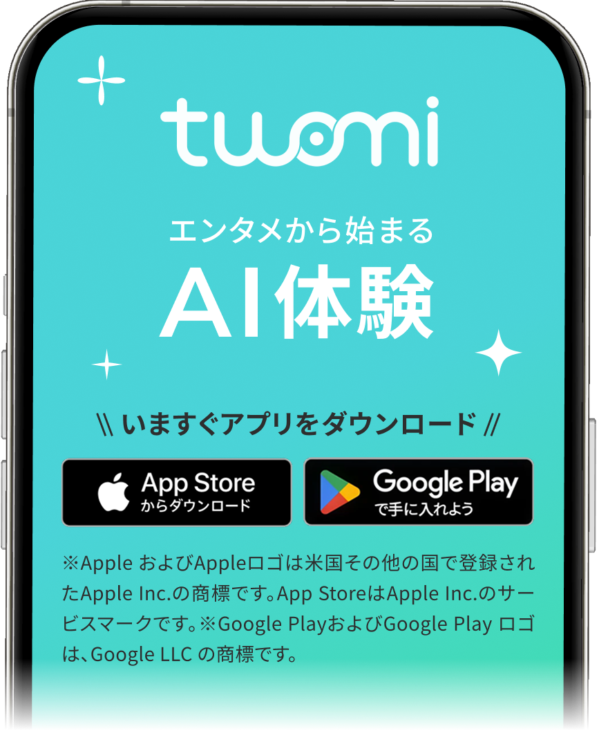 Twomi（ツオミ）| AIアバターと動画・ライブ・会話が楽しめる次世代SNS